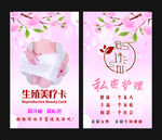 美容私护