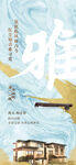 中式地产 