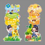 儿童节