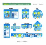 冰爽夏日夏日促销物料