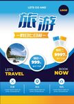 旅游   开启精彩旅行