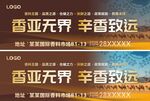 香料广告