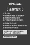 温馨告知