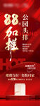 88折 盛大加推