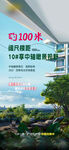 100米高空观景台俯瞰美景