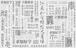 中式古风文字背景图案