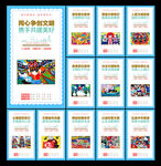 讲文明树新风