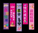 生日挂布