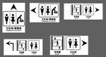 男女卫生间指示标志集合