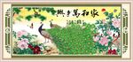 家和万事兴
