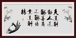 天道酬勤 