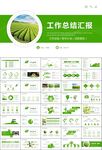 茶园茶叶茶具茶文化茶道PPT