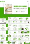 茶园茶叶茶具茶文化茶道PPT
