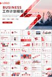 石油化工行业作总结汇报PPT