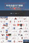石油化工行业作总结汇报PPT