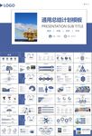 石油化工行业作总结汇报PPT
