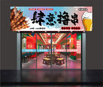 烧烤店门头  招牌