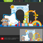 开学美陈