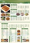餐厅饭店炒菜菜单设计