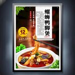 螺蛳粉