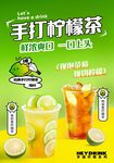 奶茶海报