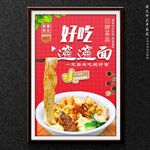 biangbiang面