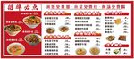 日式烤肉拌饭菜单