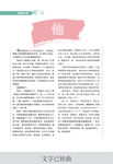 粉色标题文字排版设计图