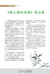 散文介绍