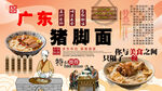 猪脚面背景墙