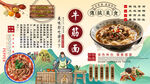 牛筋面背景墙