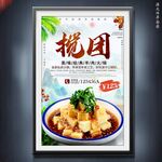 搅团