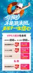 暑期游泳培训招生海报