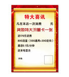 特大喜讯 海报通知