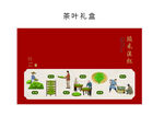 茶叶礼盒包装设计图