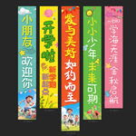 开学