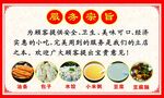 小吃店服务宗旨海报