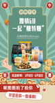 宠物用品 活动海报