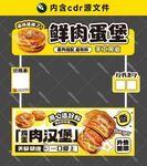 蛋肉堡鸡蛋汉堡