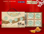 月饼包装 中秋礼盒