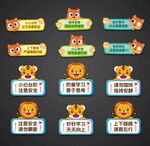 幼儿园温馨提示牌