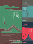  中式地产  