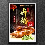 卤鹅