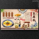 豆腐脑