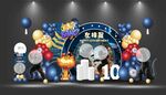 蓝色主题生日