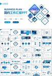 商务科技云计算大数据ppt模板