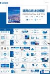 商务科技云计算大数据ppt模板