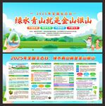 全国生态日