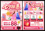 黄金珠宝七夕单页