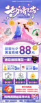 七夕黄金珠宝促销展架